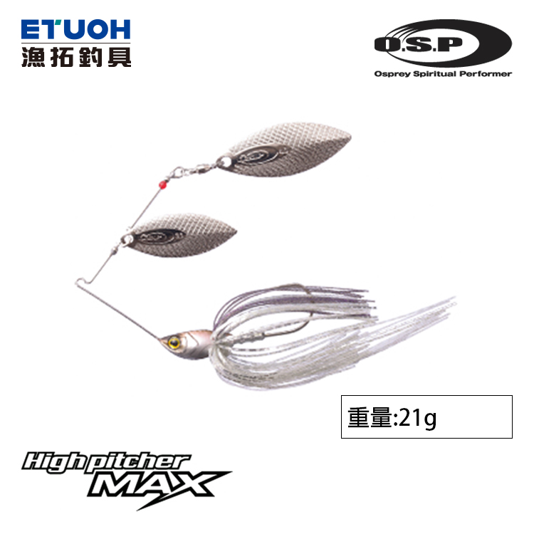 O.S.P HIGH PITCHER MAX 21.0g DW [複合式亮片]